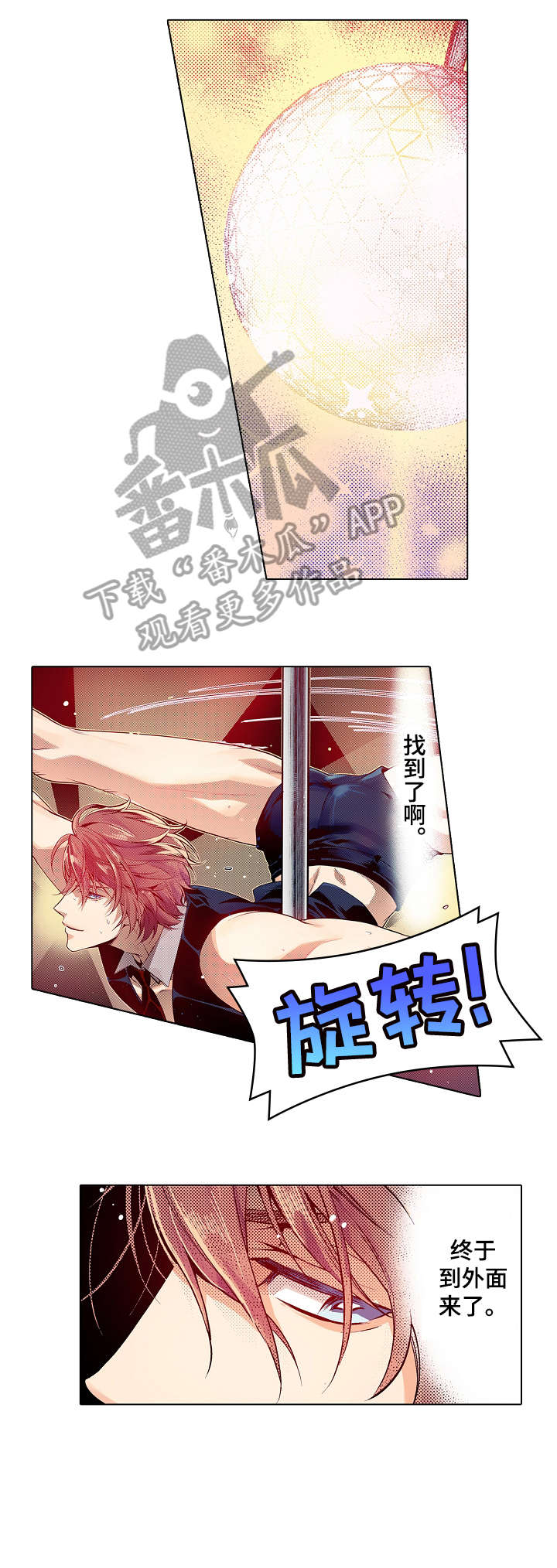 有个作家叫李什么漫画,第34章：拜托5图