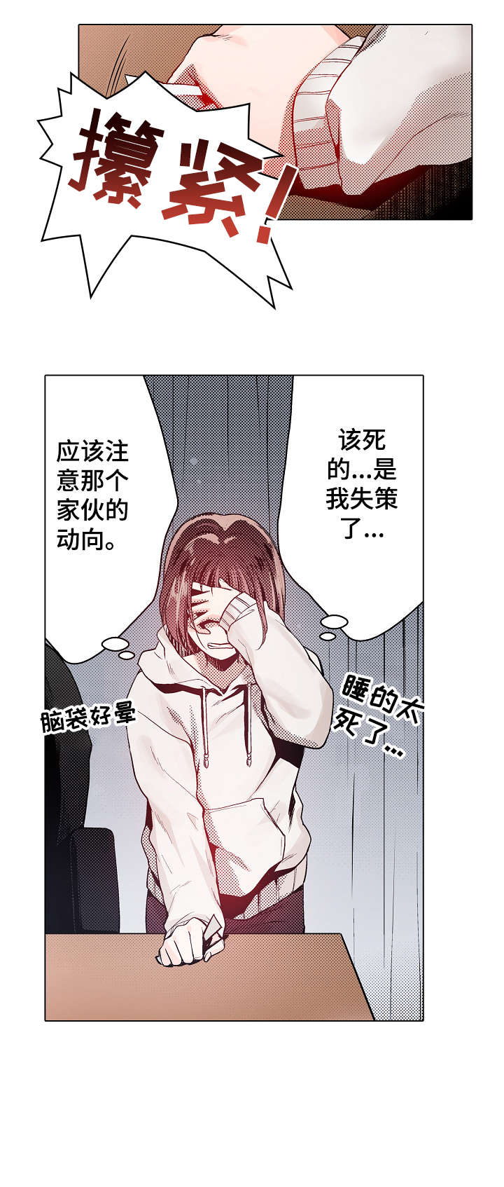 有个作家叫李什么漫画,第32章：辞职一说3图