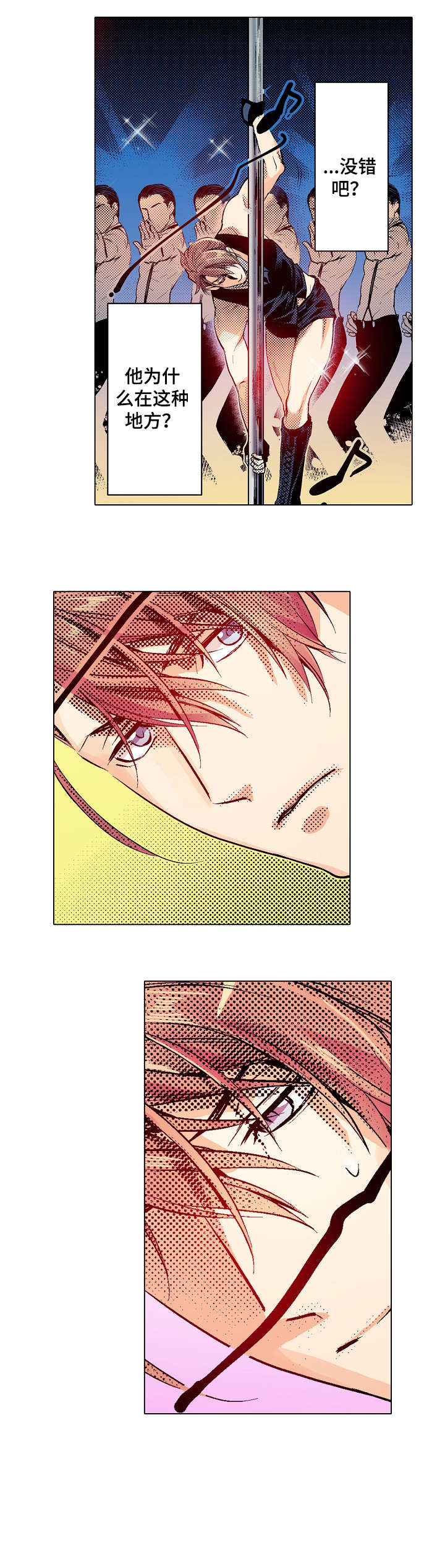 专职家教漫画漫画,第10章：绝密逃生：火速暴露2图
