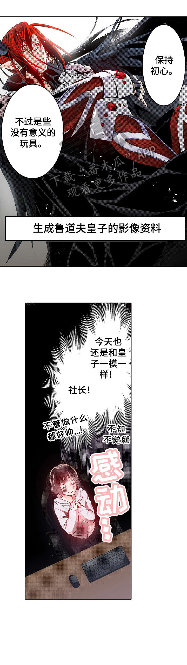 专职家教漫画漫画,第4章：逮捕甜心：猎物锁定2图
