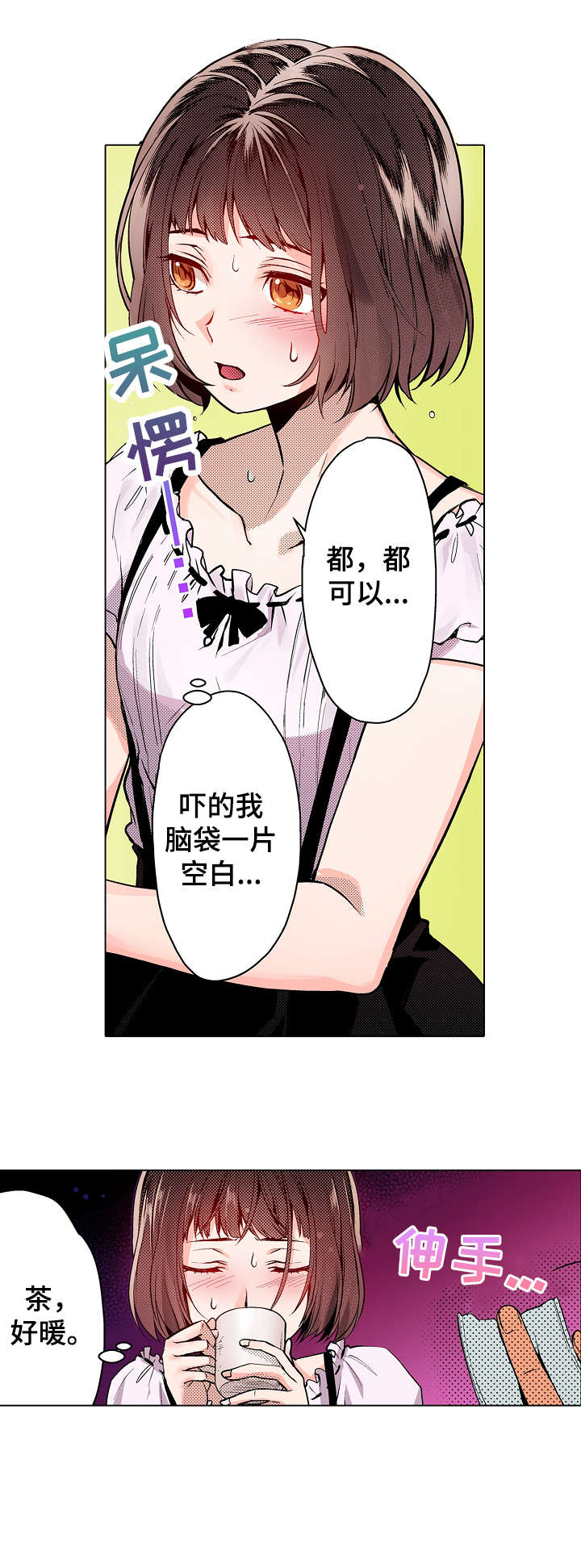 李作家漫画免费观看漫画,第37章：提议5图