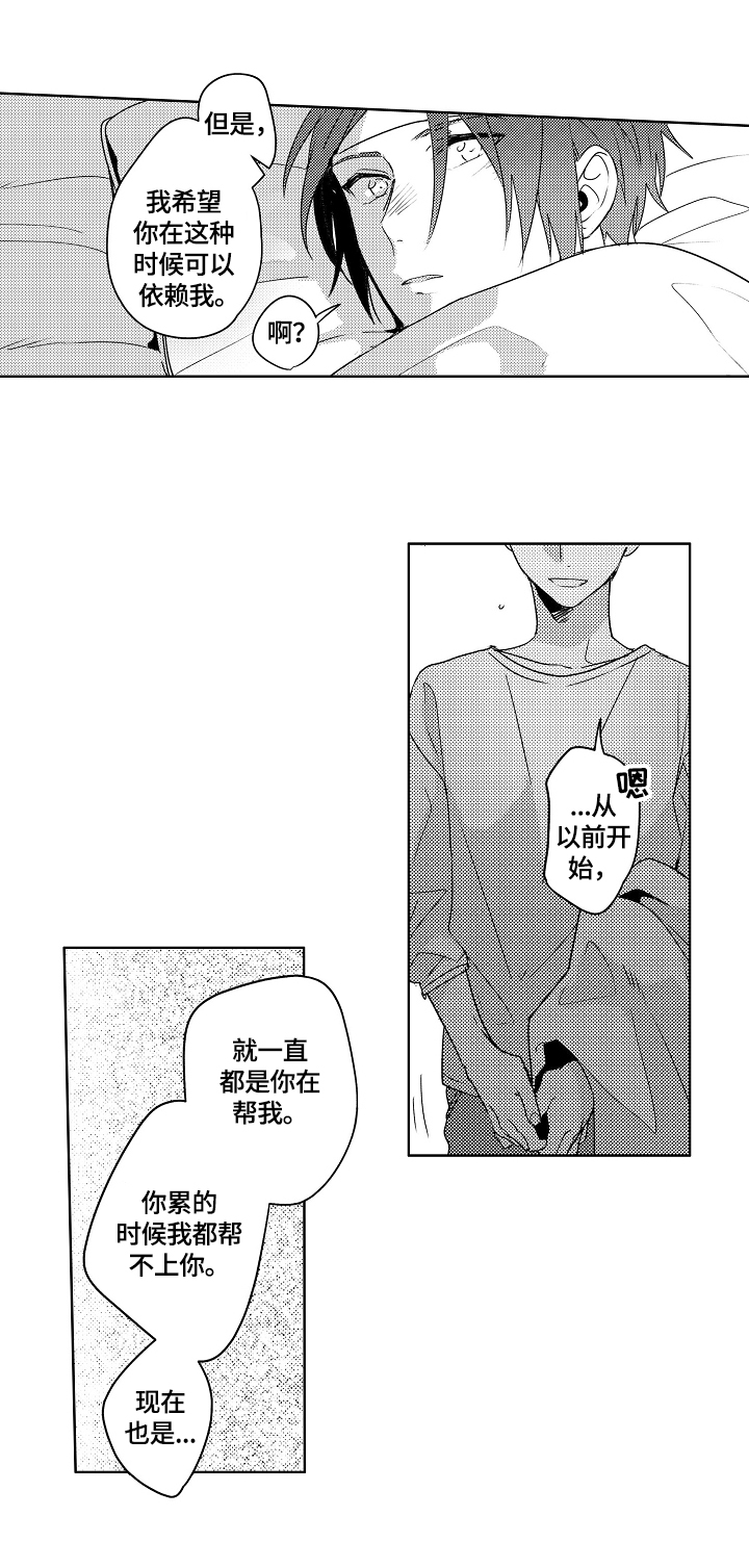 专职家教漫画漫画,第16章：过热：暗潮涌动2图
