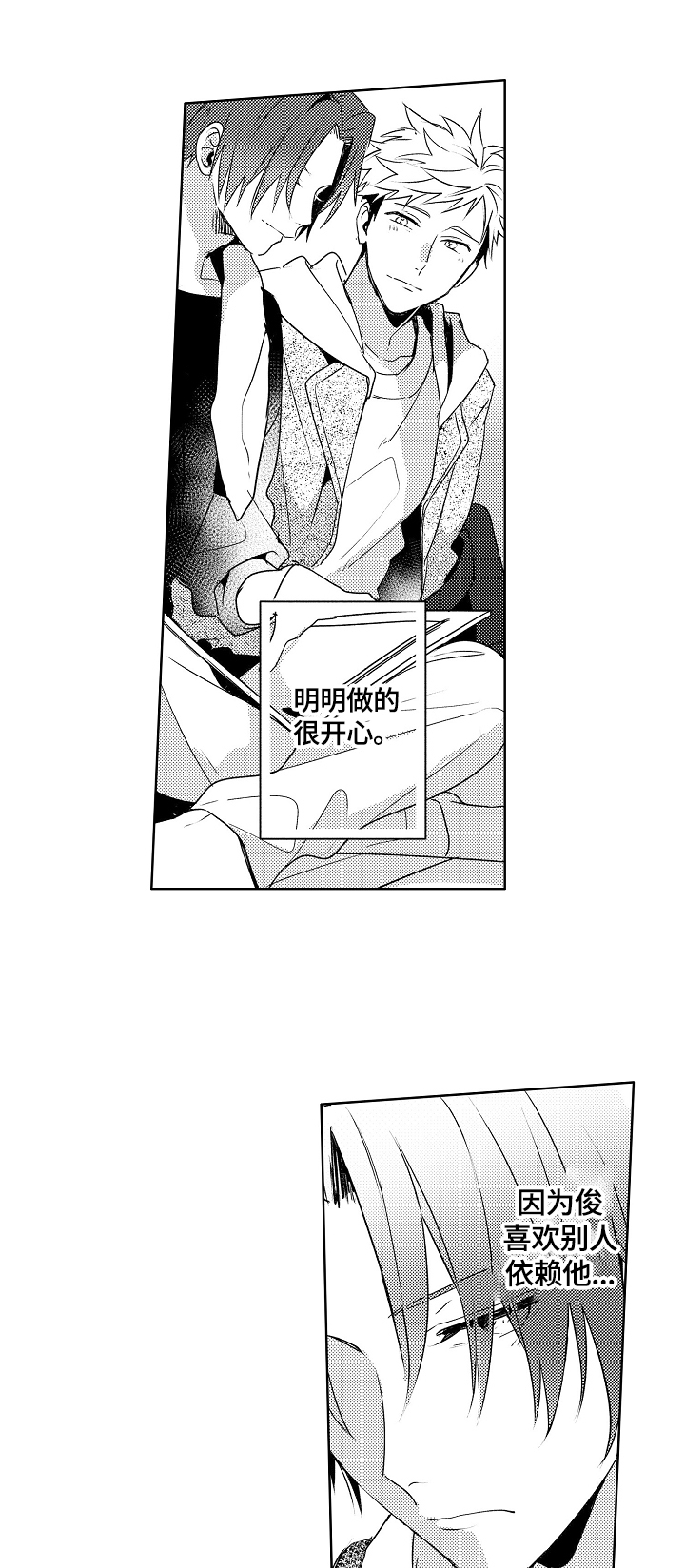 专职家教漫画漫画,第13章：绝密逃生：找到你了2图