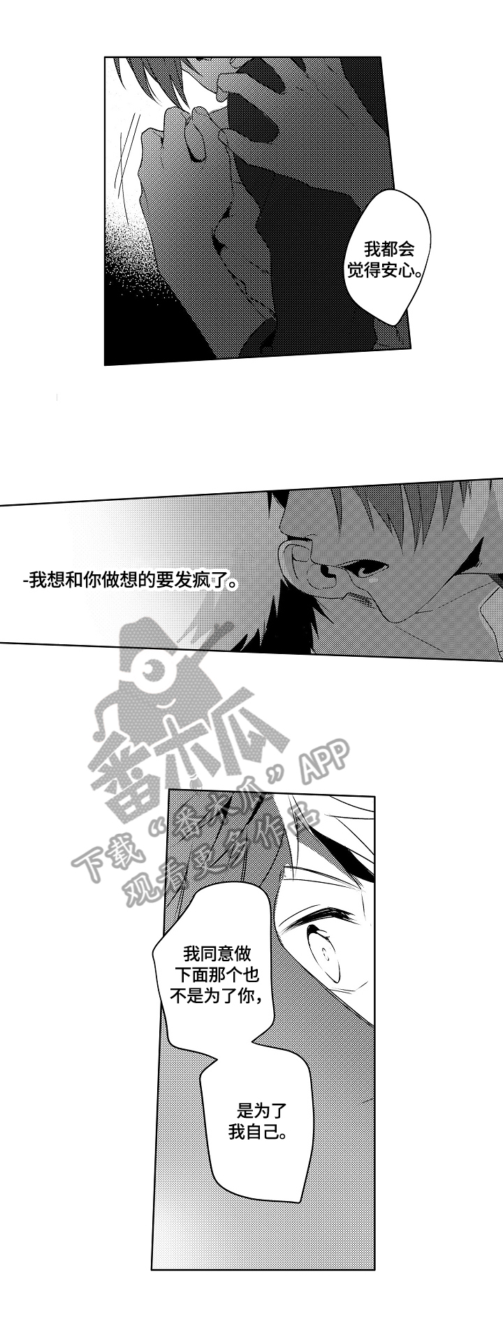 专职家教漫画漫画,第17章：过热：旧情难忘2图