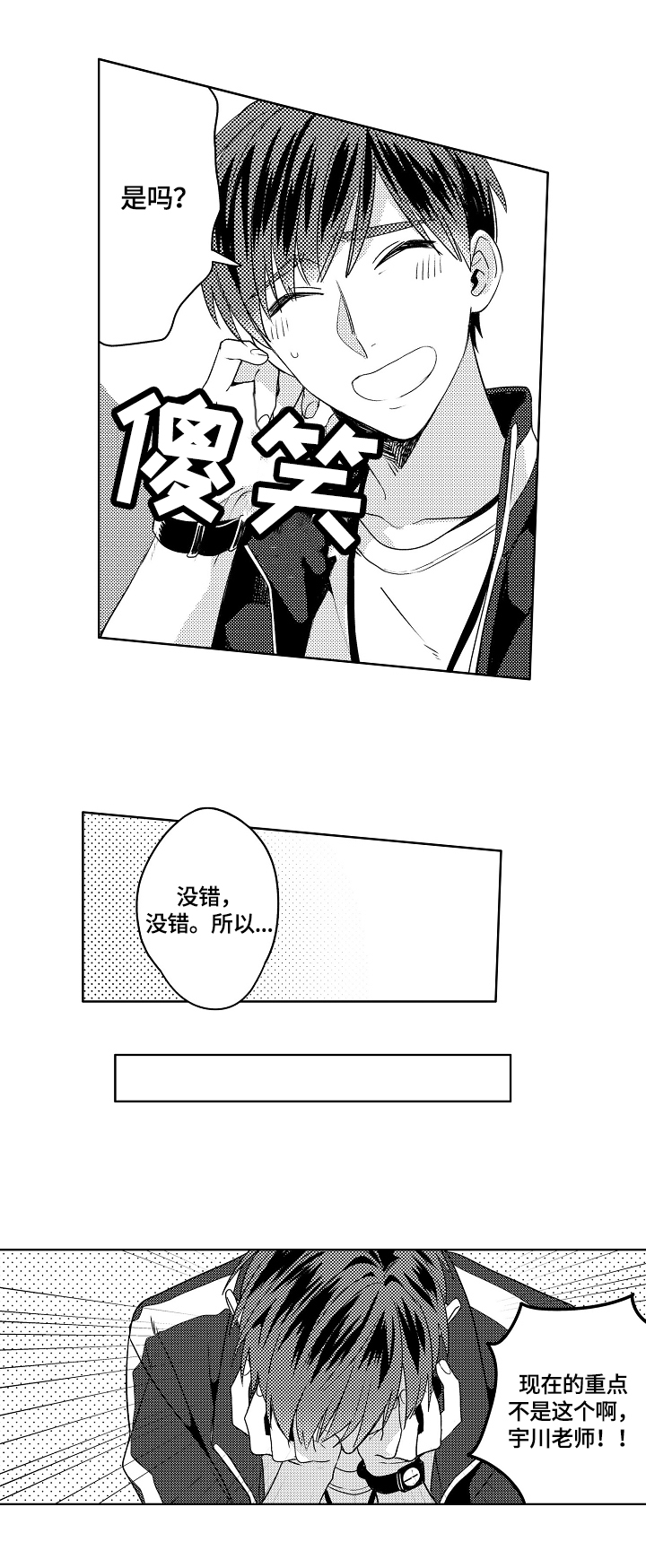 实习期的我漫画漫画,第192话7图