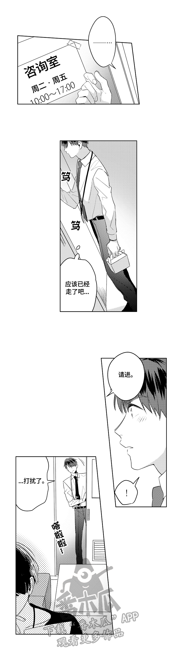 摄影风格漫画漫画,第11话7图