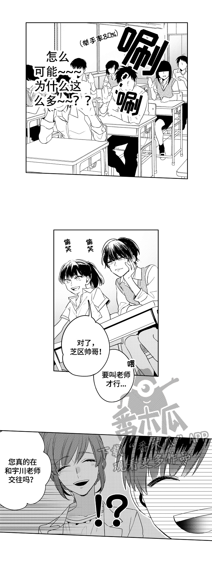 实习期的我漫画漫画,第191话7图