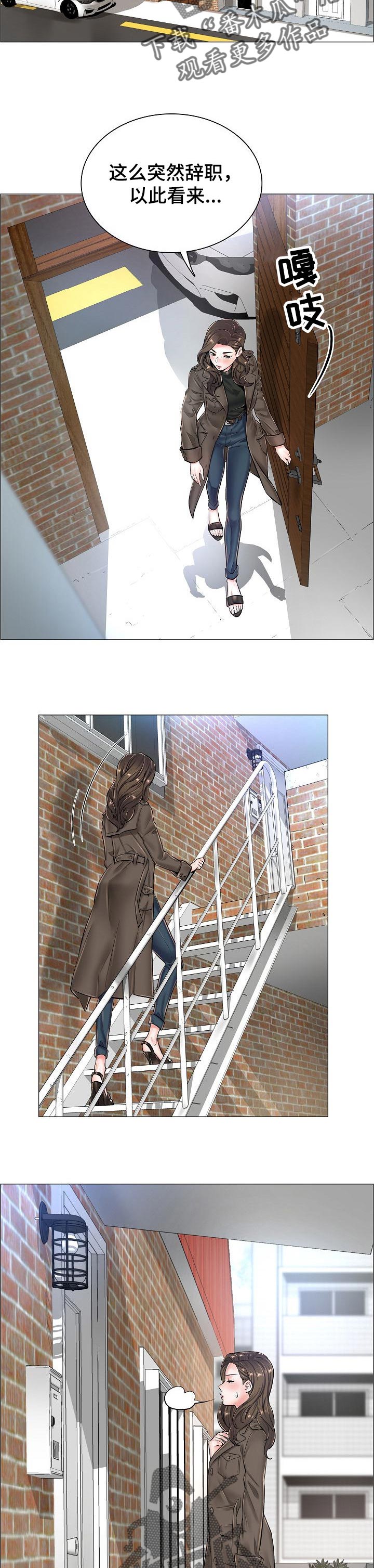 失眠症漫画漫画,第41章：辞职4图