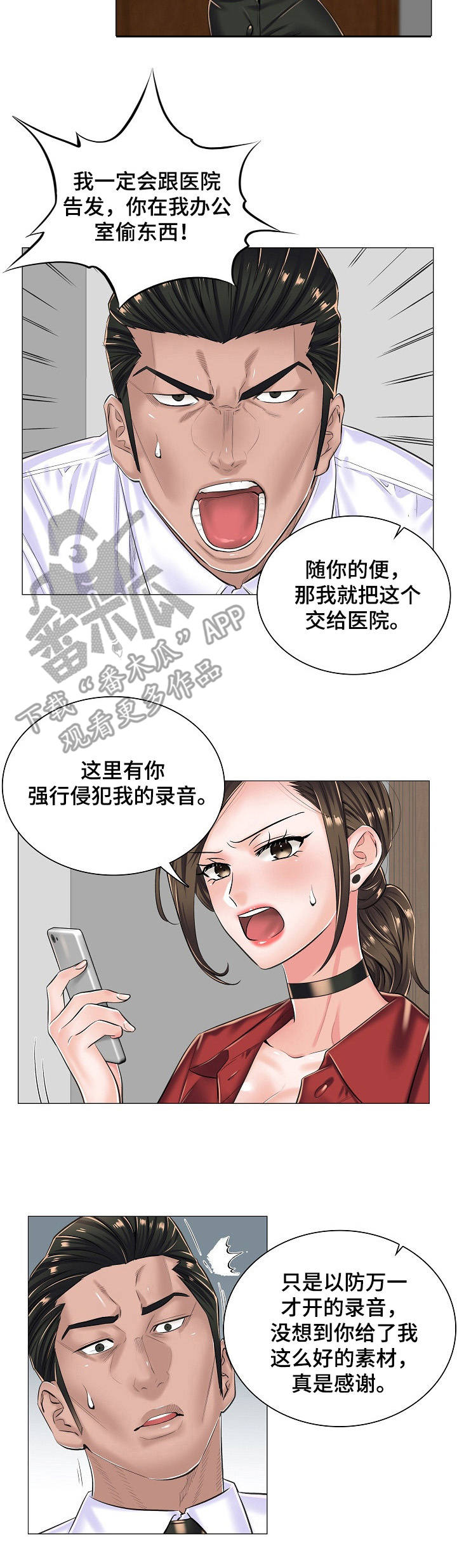 失眠症漫画最新一话漫画,第21章：奇怪的视频2图