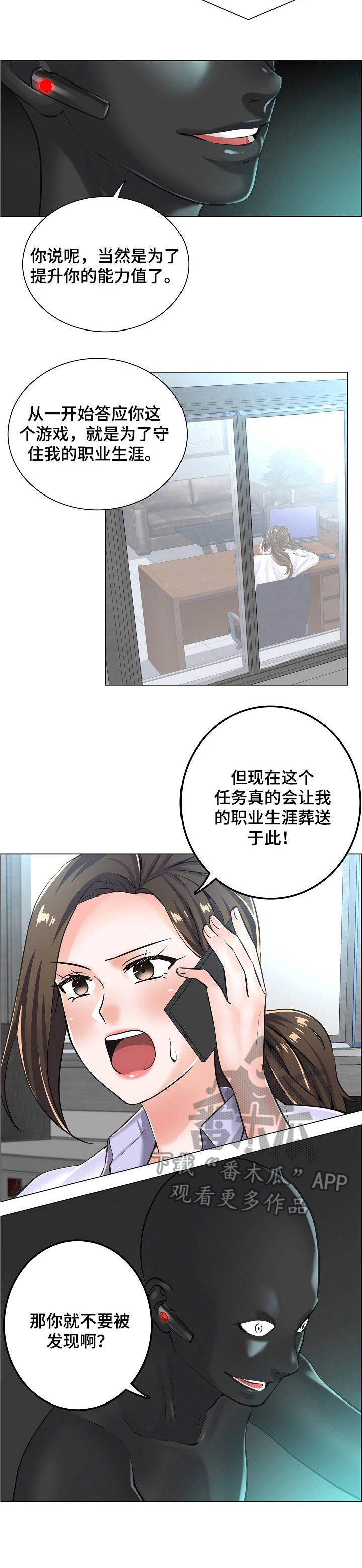 帅哥大危机漫画漫画,第67章：快给我醒醒7图