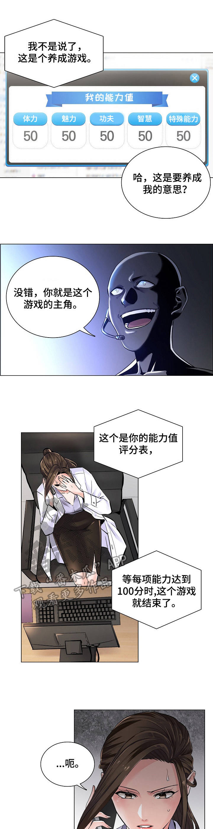 失眠症漫画漫画,第4章：事态严重5图