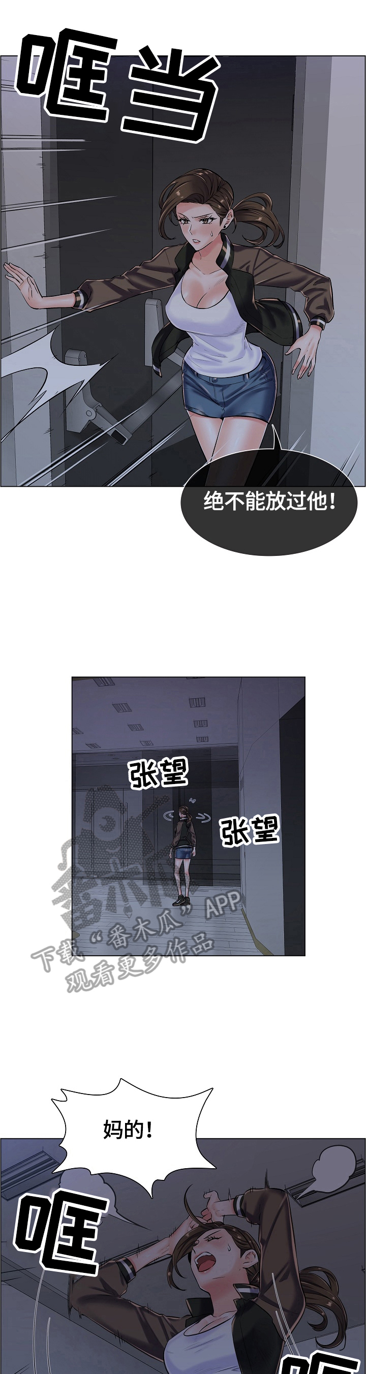 失眠症樱花动漫漫画,第29章：坏事的电话4图