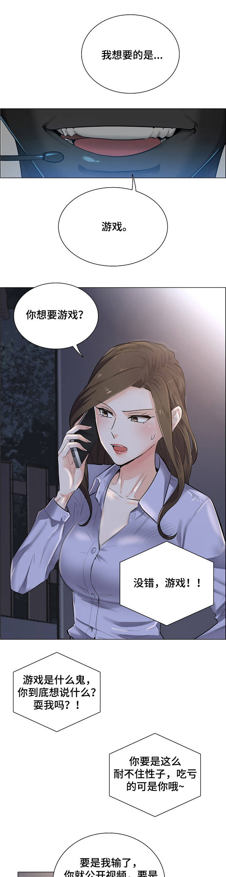 失眠症樱花动漫漫画,第3章：主动权5图