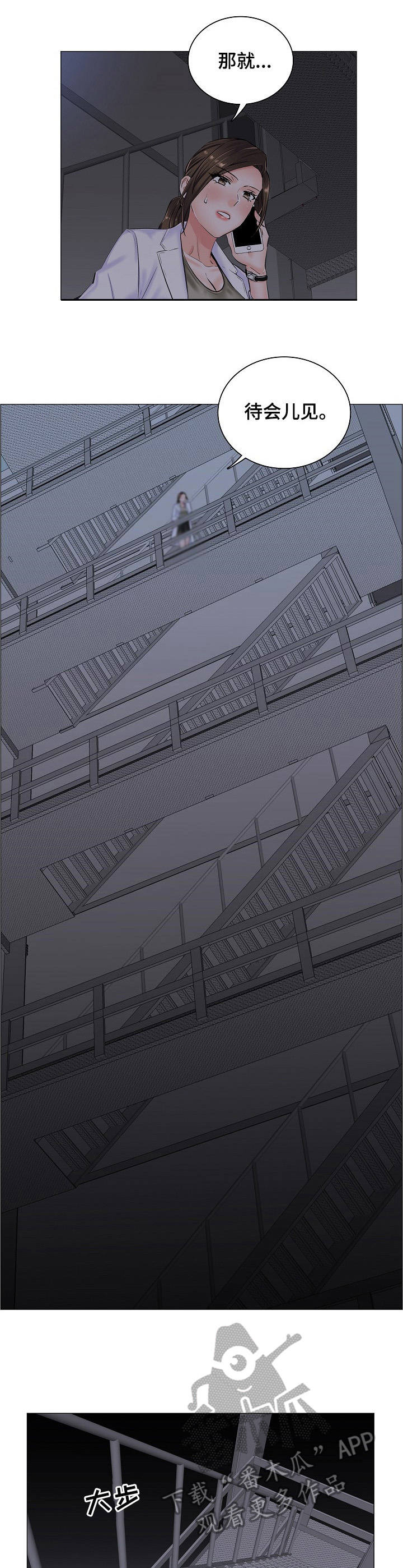 失眠症樱花动漫漫画,第17章：很可疑2图