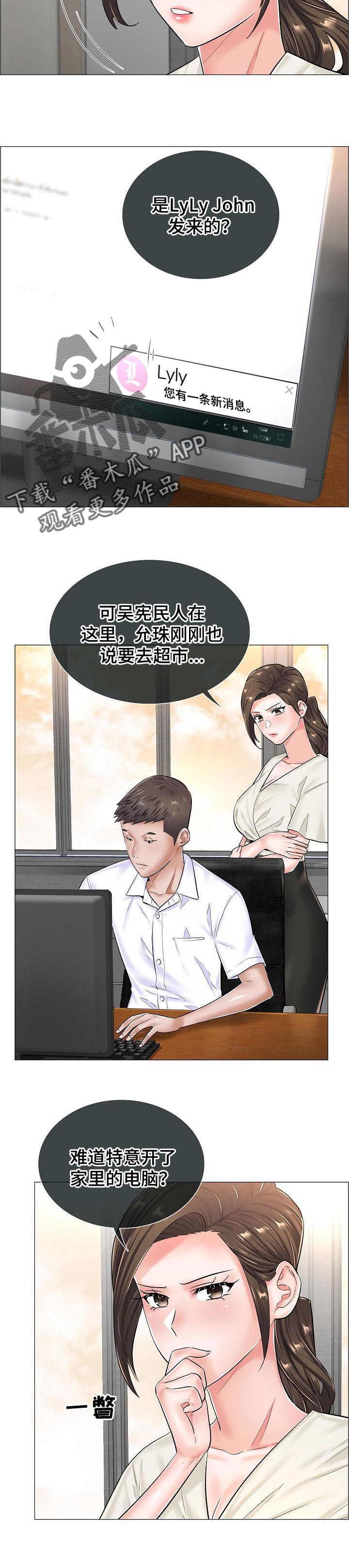失眠症漫画漫画,第45章：竞争对手2图
