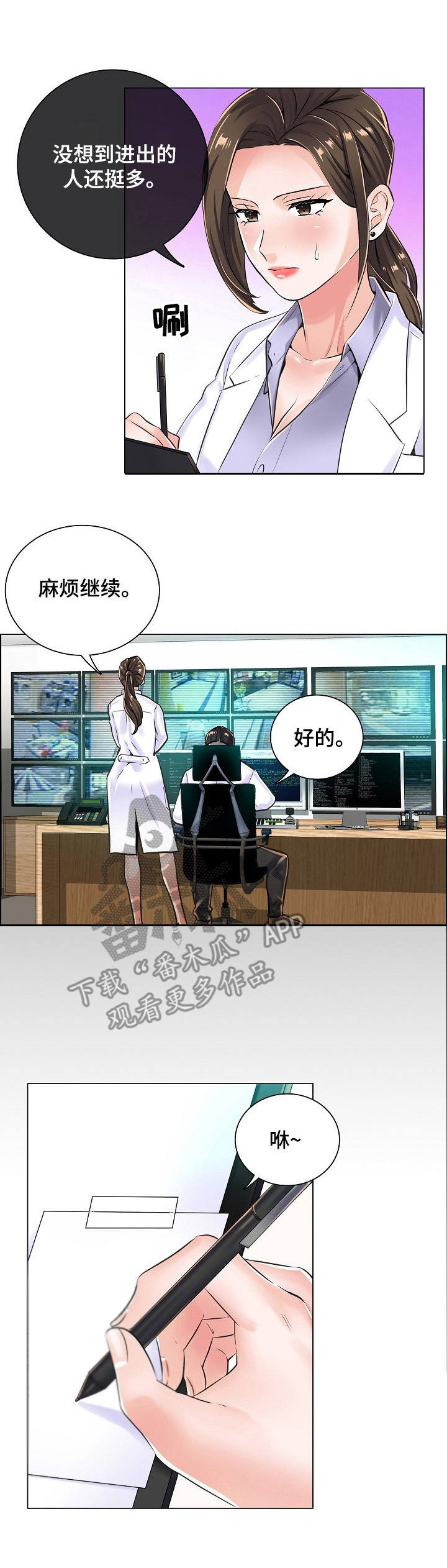 失眠症漫画完整版图片漫画,第13章：查监控2图
