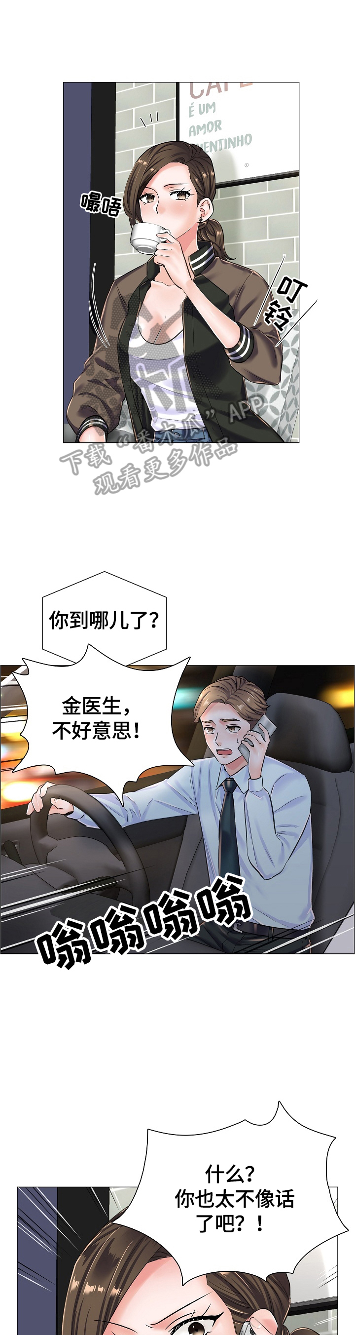 失眠症漫画漫画,第27章：不能空手而归1图