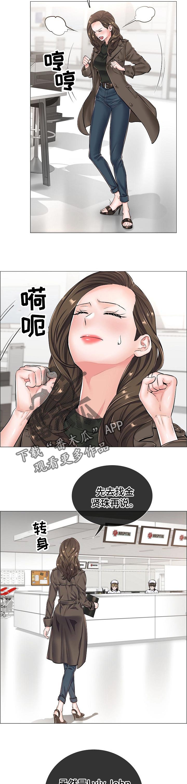 失眠症漫画漫画,第41章：辞职1图