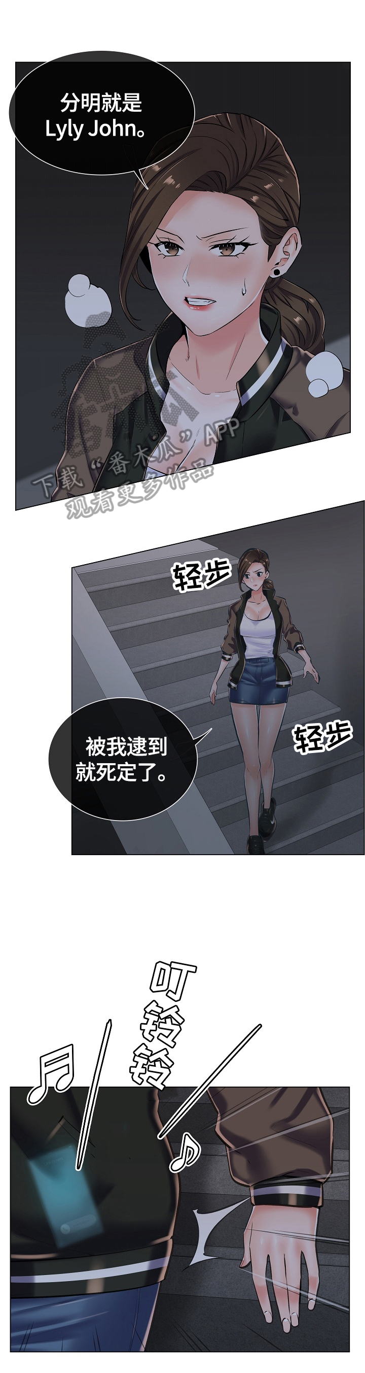失眠症樱花动漫漫画,第29章：坏事的电话5图
