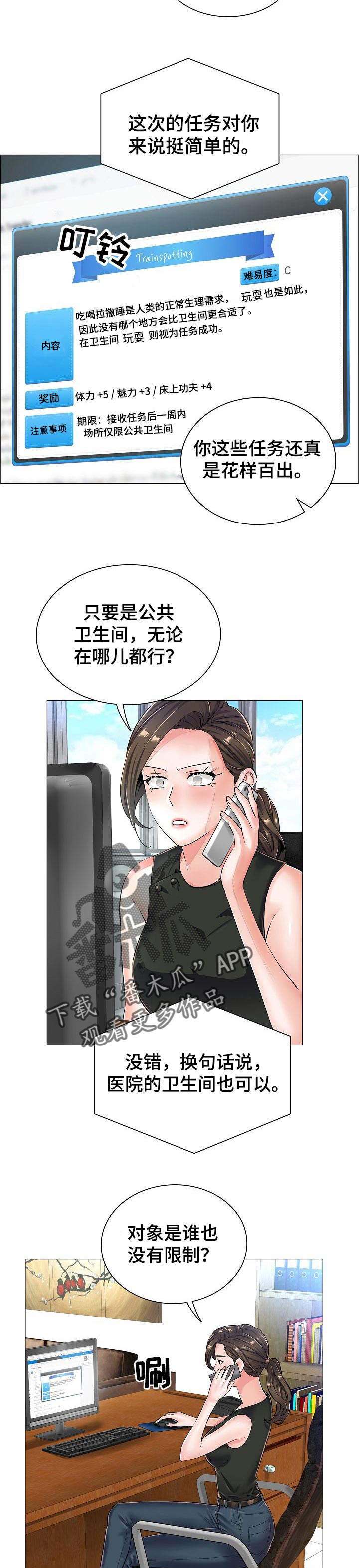 失眠症漫画漫画,第40章：相应的代价4图