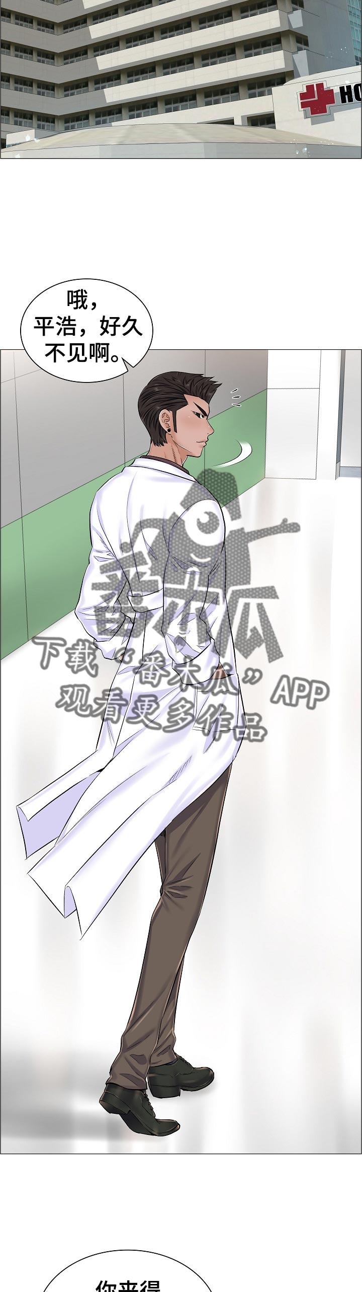 失眠症漫画在线观看漫画,第52章：答案？5图