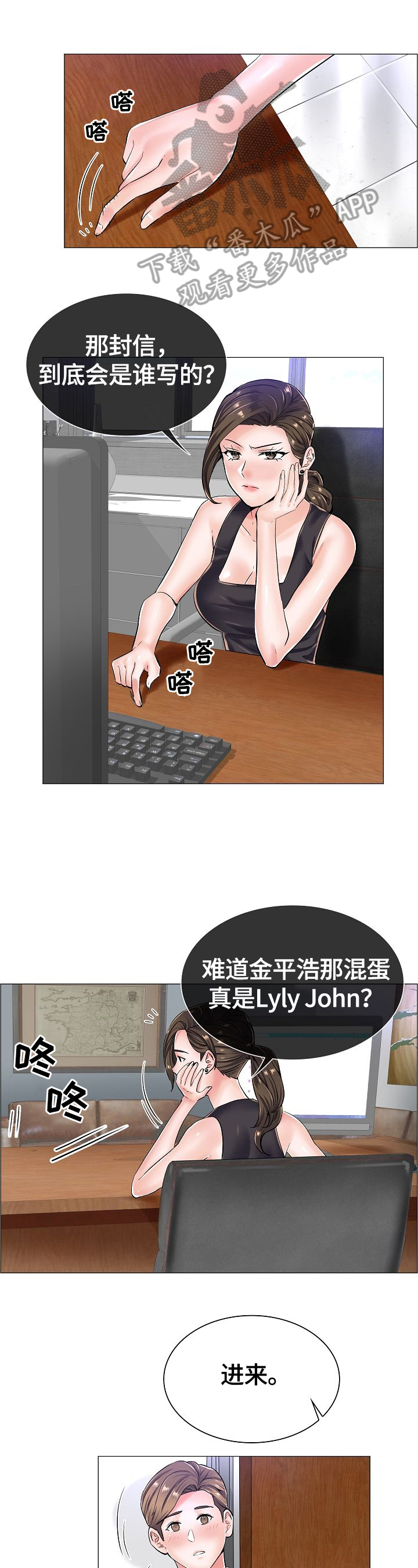 帅哥大危机漫画漫画,第25章：跟踪5图