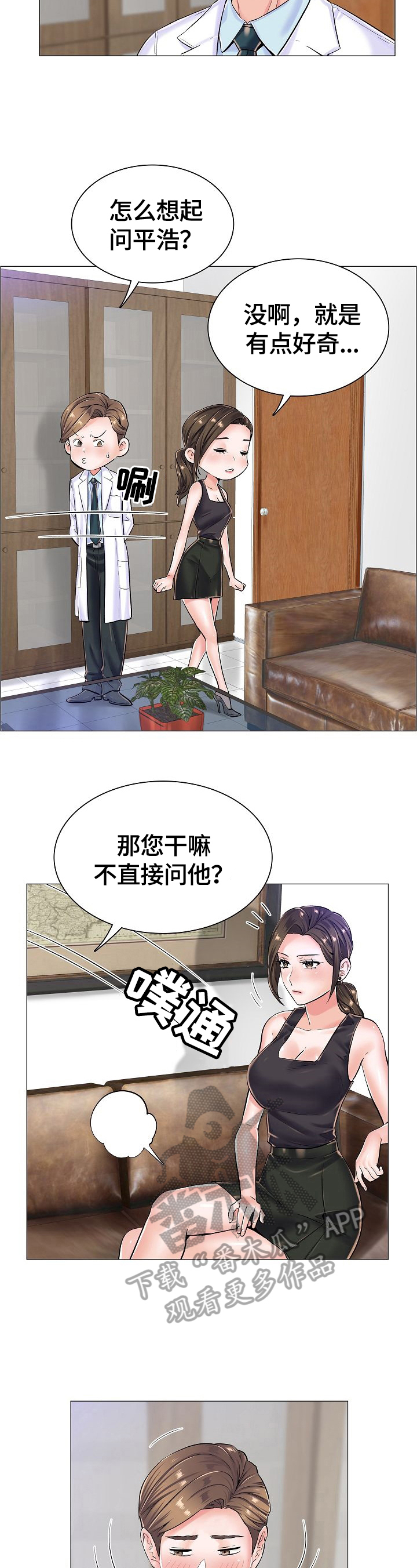 漫画失眠图片大全漫画,第33章：让你高兴2图