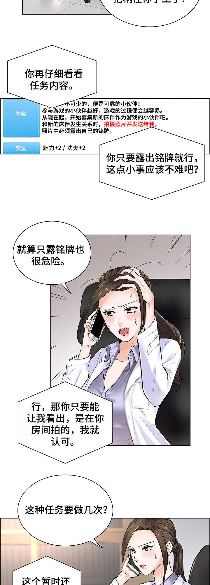 失眠症漫画漫画,第4章：事态严重3图