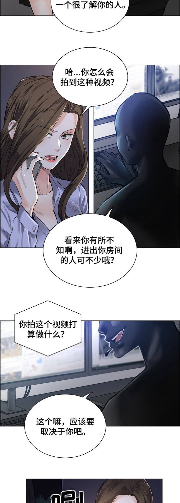 失眠症樱花动漫漫画,第3章：主动权3图