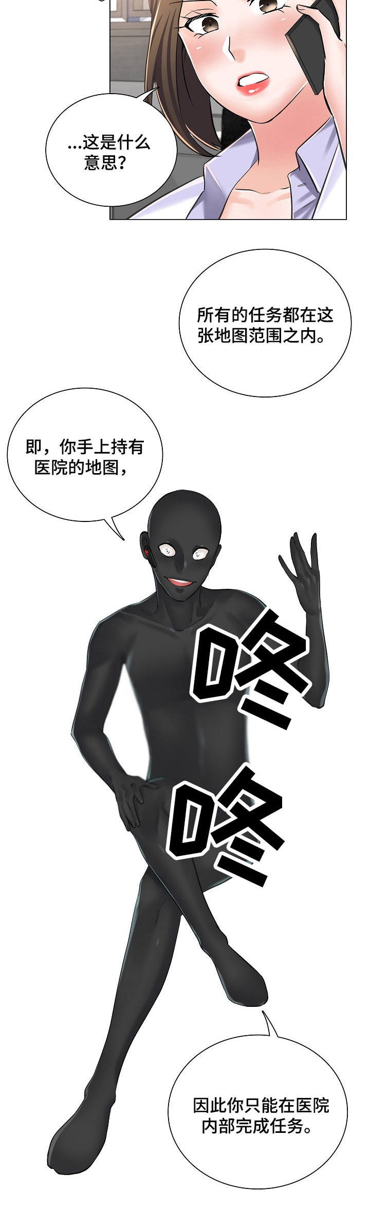 失眠症漫画在线观看漫画,第12章：医院地图4图