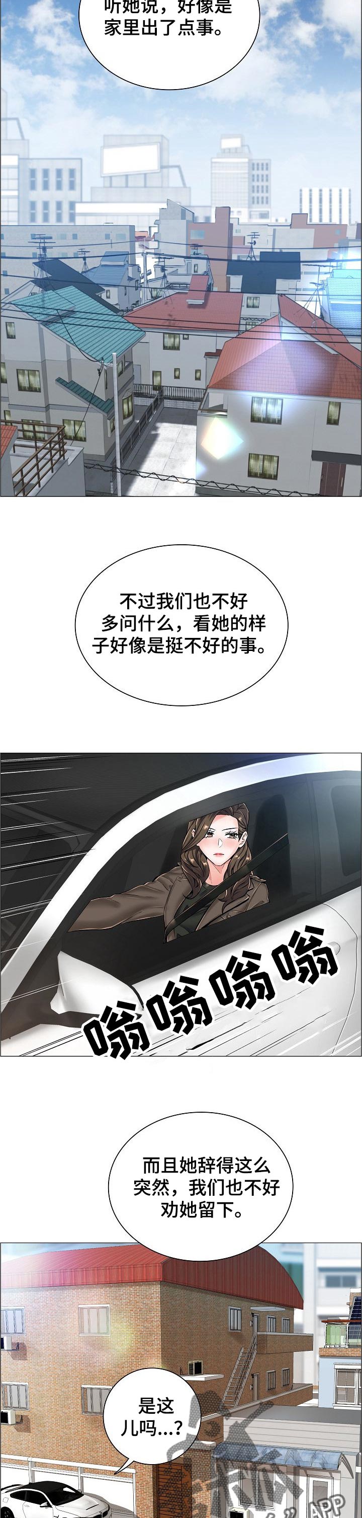 失眠症漫画漫画,第41章：辞职3图