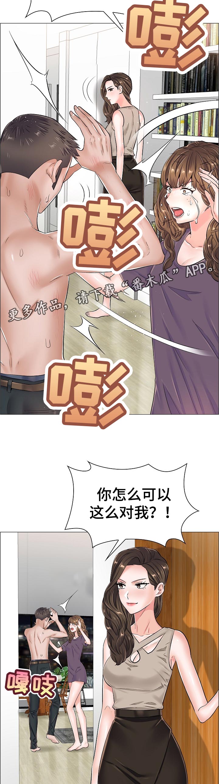 失眠症漫画在线观看漫画,第52章：答案？2图