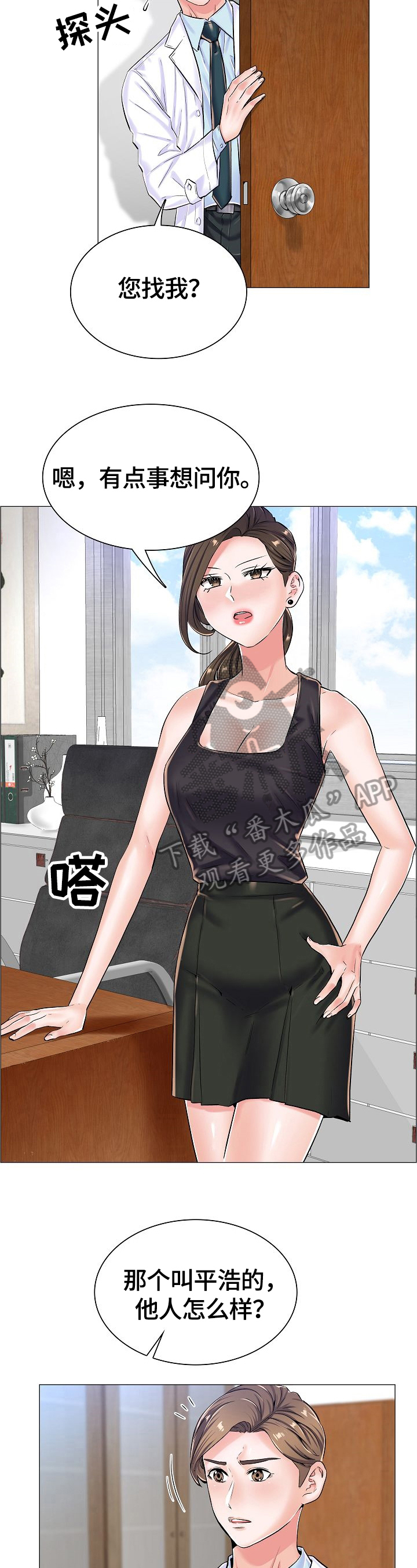 漫画失眠图片大全漫画,第33章：让你高兴1图