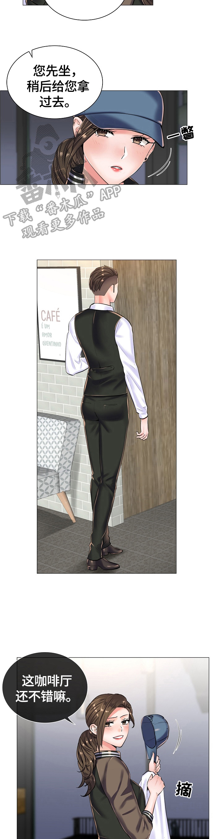 失眠症樱花动漫漫画,第26章：避雨2图