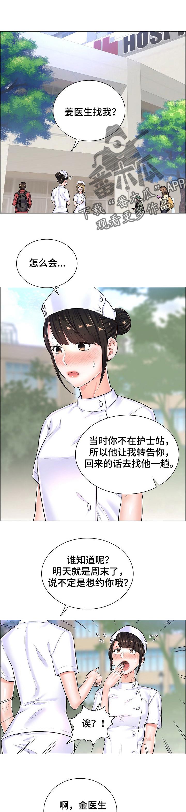 失眠症漫画漫画,第42章：约定的小地方5图