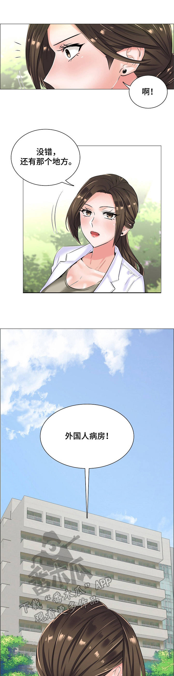 骨科漫画漫画,第16章：闲置房间5图