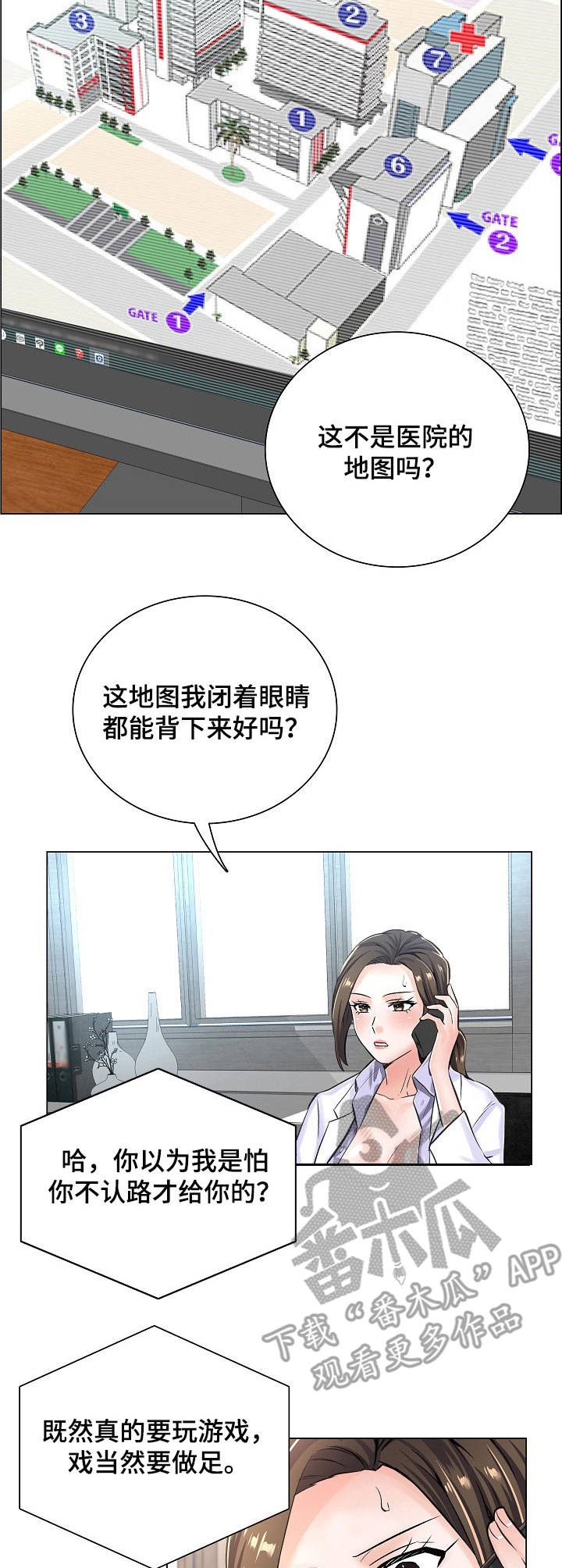 帅哥大危机漫画漫画,第77章：回想7图
