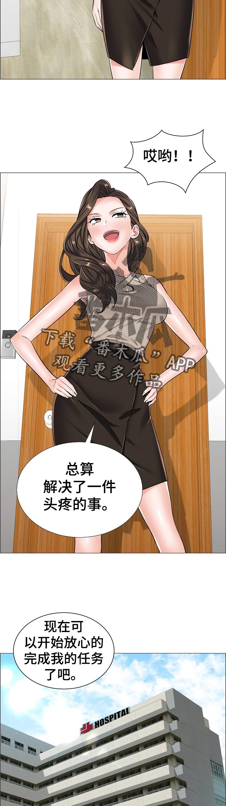 失眠症漫画在线观看漫画,第52章：答案？3图