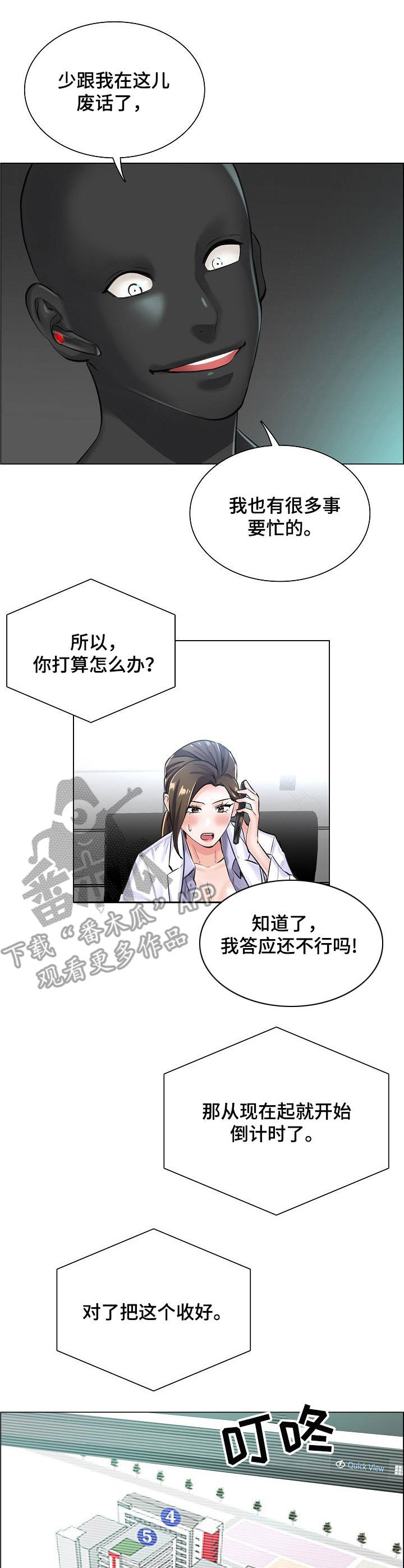 失眠症漫画在线观看漫画,第12章：医院地图2图