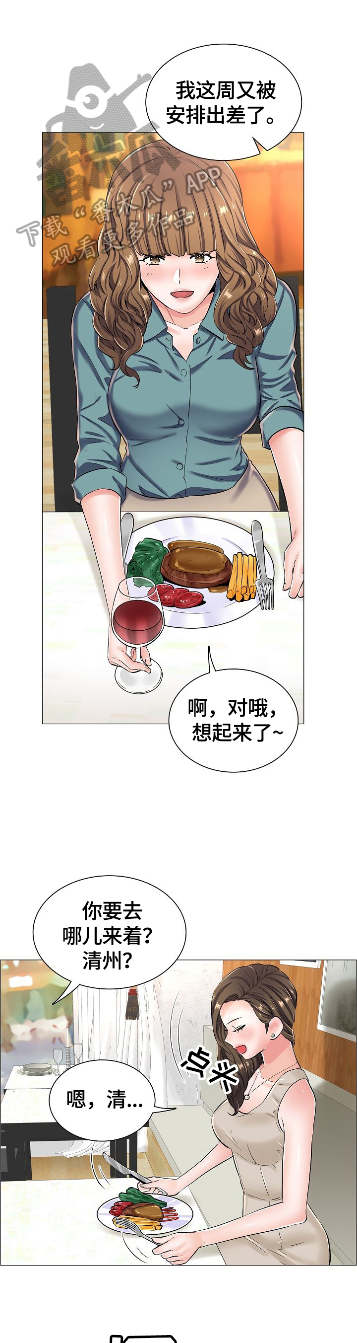 帅哥恐惧症的漫画漫画,第26章：强化锻炼5图