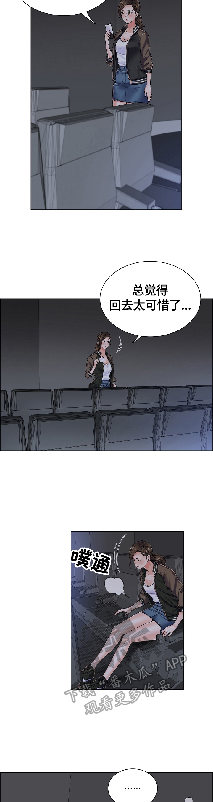 失眠症漫画漫画,第27章：不能空手而归4图