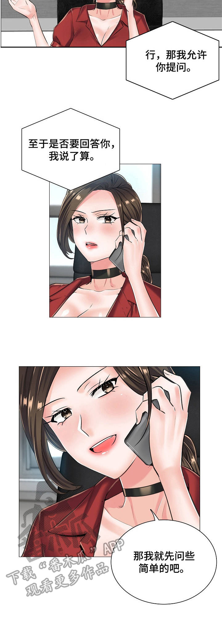 失眠症动漫男主漫画,第19章：挑衅3图