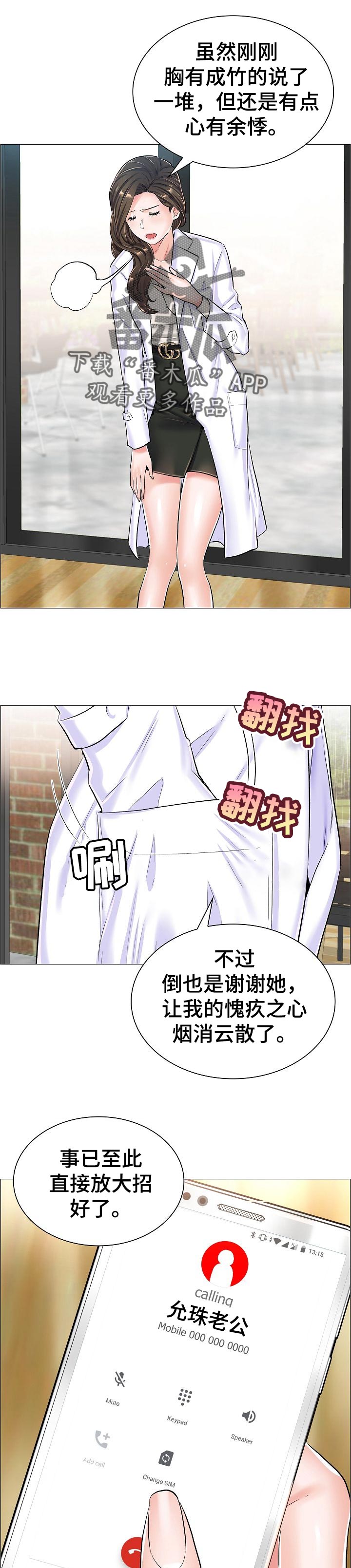 完结帅哥漫画漫画,第34章：喝醉后的夜晚5图