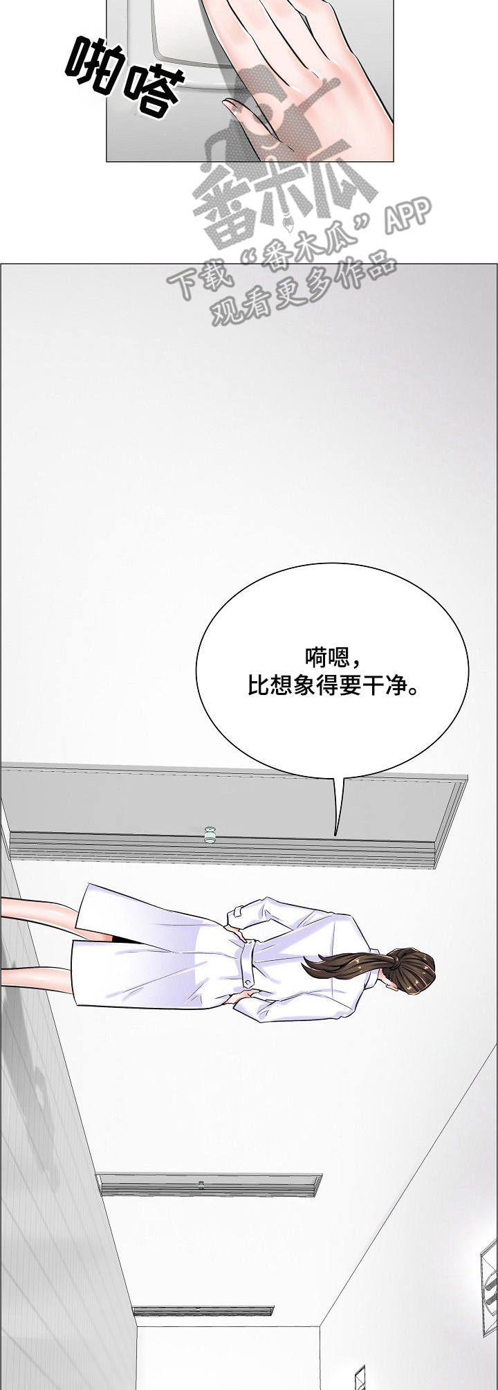 骨科漫画漫画,第16章：闲置房间4图