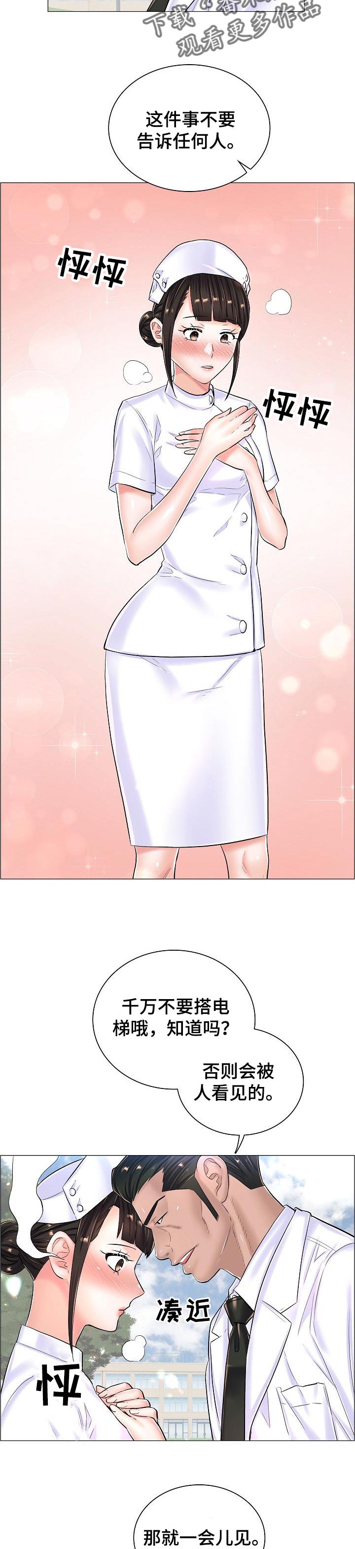 失眠症漫画漫画,第42章：约定的小地方4图