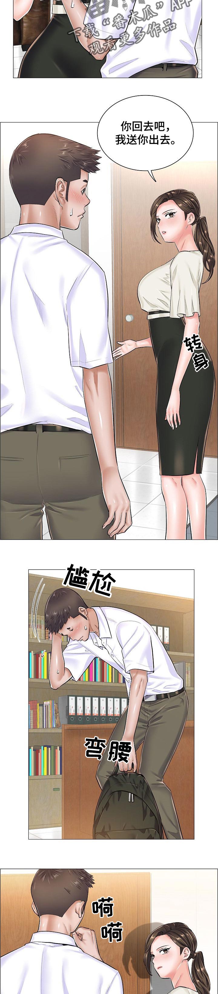 失眠症漫画漫画,第46章：不理解4图