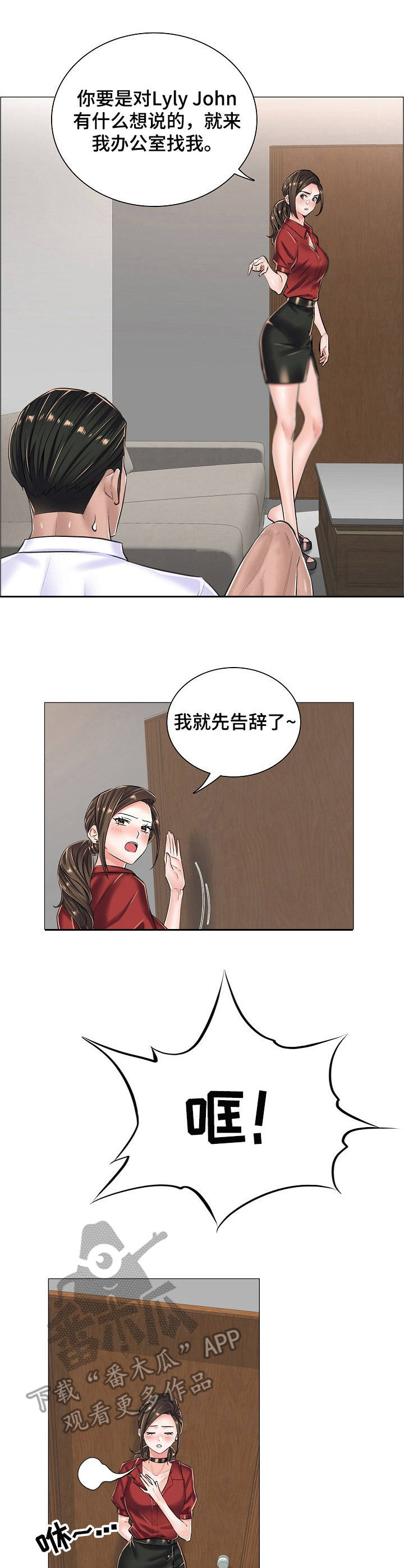 失眠症漫画最新一话漫画,第21章：奇怪的视频3图