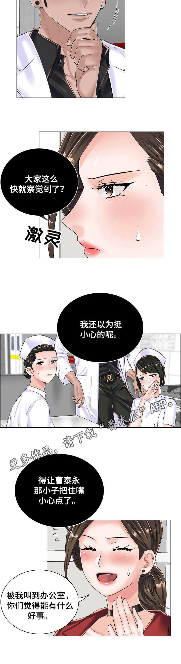 失眠症漫画完整版免费漫画,第22章：乱来4图