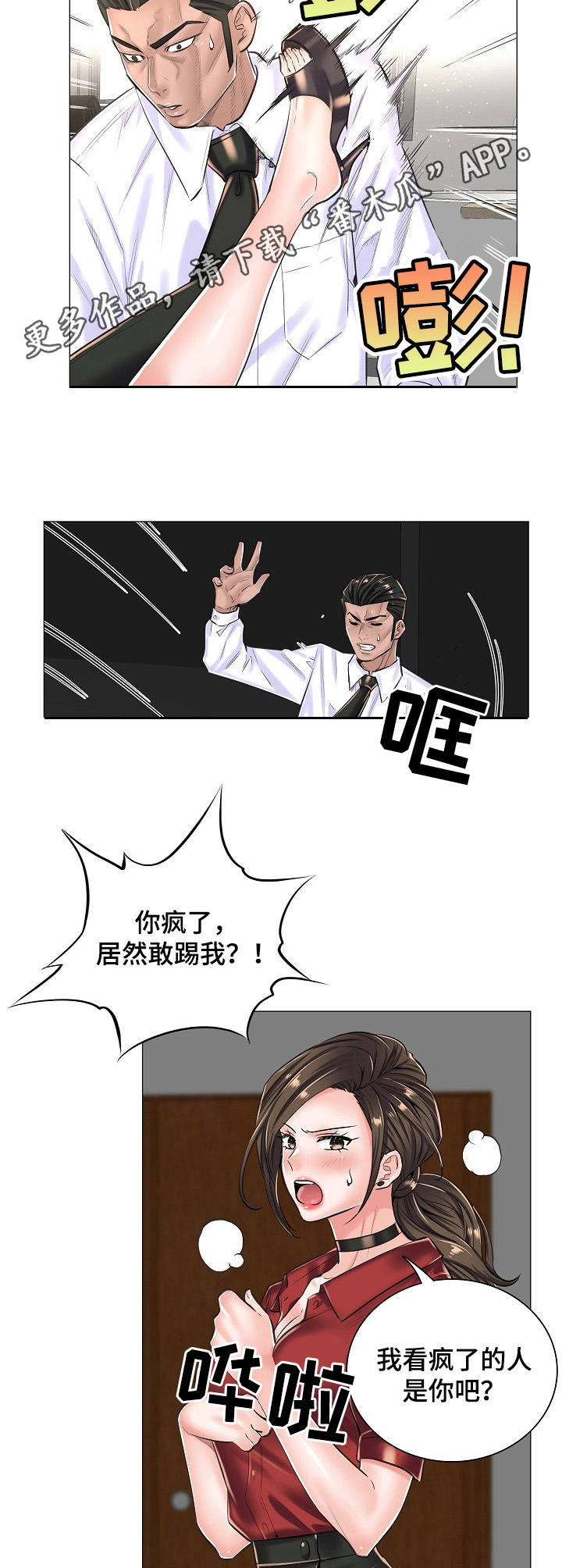 失眠症漫画最新一话漫画,第21章：奇怪的视频1图
