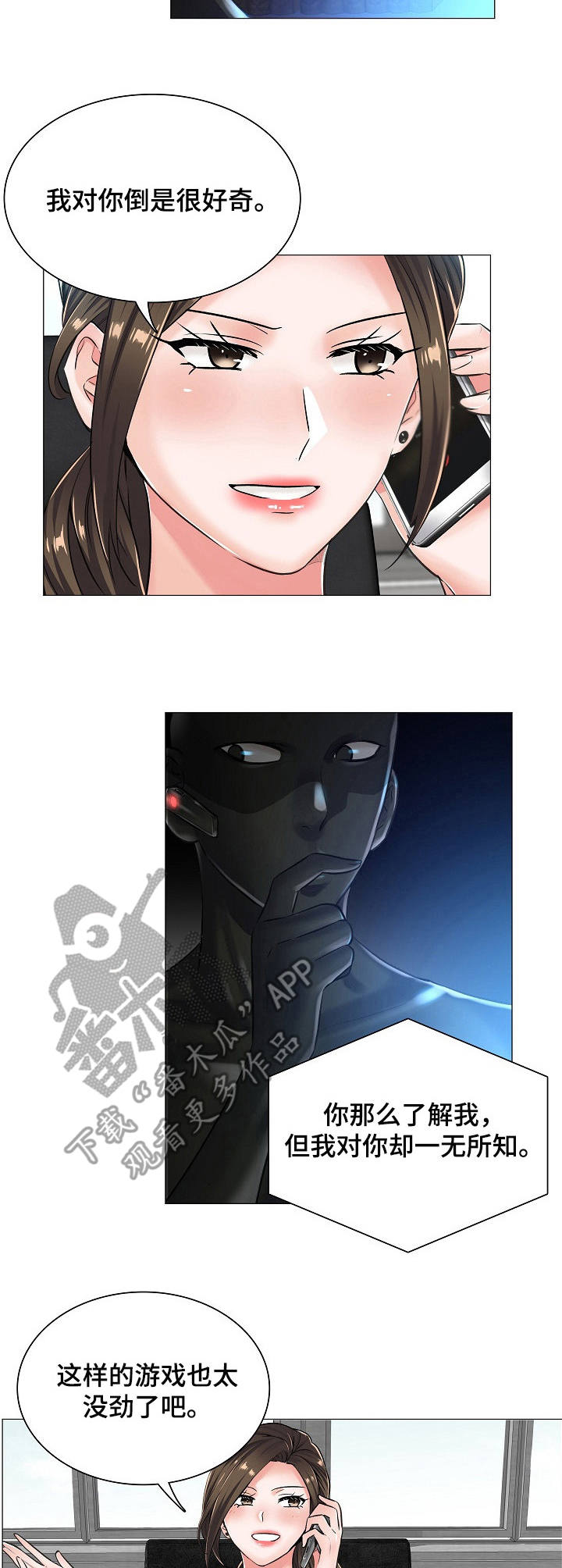 失眠症动漫男主漫画,第19章：挑衅2图